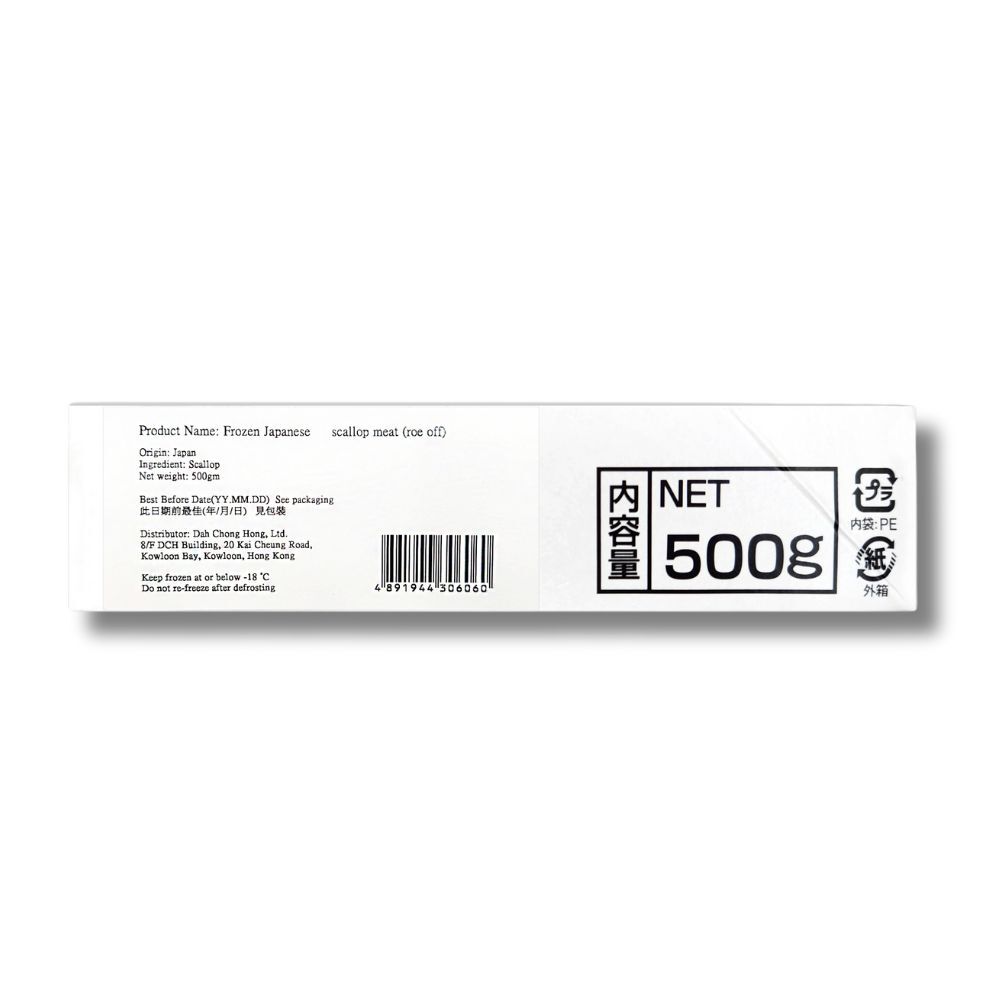 日本北海道刺身带子3S-约500克-20-25粒-日本原装进口，非中国包装-急冻-18C - FT_4891944306060 | 大昌食品线上商店