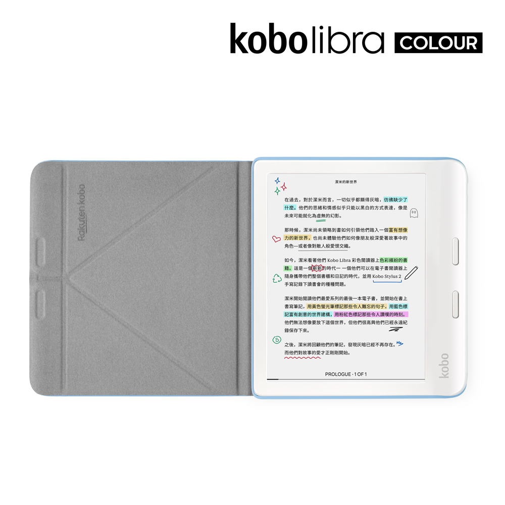 Rakuten Kobo - Libra Colour 磁感應保護殼(薄暮藍) | DCH Living 大