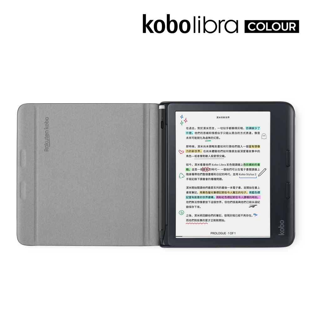 Rakuten Kobo - Libra Colour 磁感應保護殼（附筆槽）(沈靜黑) | DCH