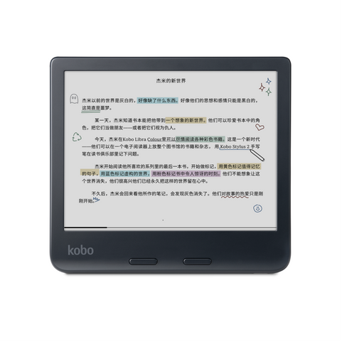 Rakuten Kobo - Libra Colour 彩色電子書閱讀器(黑色) | DCH Living 大