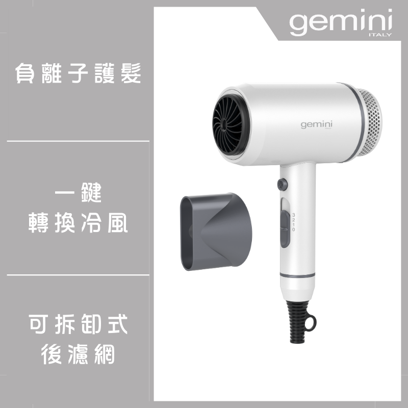 1800瓦負離子風筒GHDI18WH | DCH Living 大昌行生活