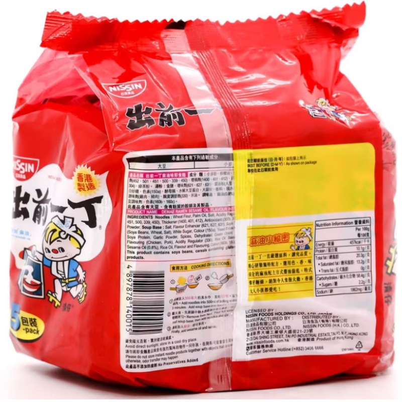 日清 - 出前一丁麻油味 5包裝 | DCH Living 大昌行生活