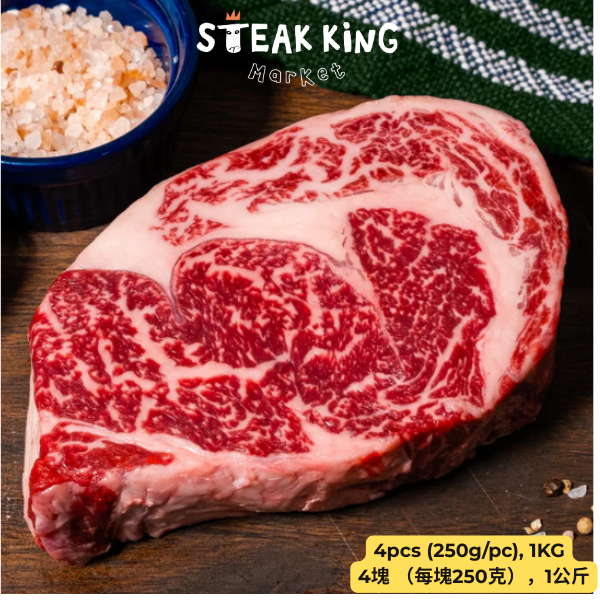 Steak King - [Chilled]Australian Wagyu M4-5 Ribeye 1Kg (Thin cut 4 x ...