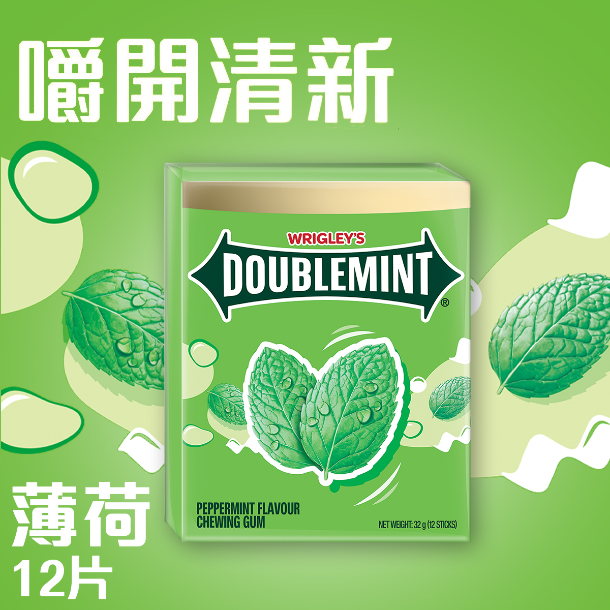 綠箭 - 綠箭口香糖原味薄荷12片 (60003049) | DCH Living 大昌行生活